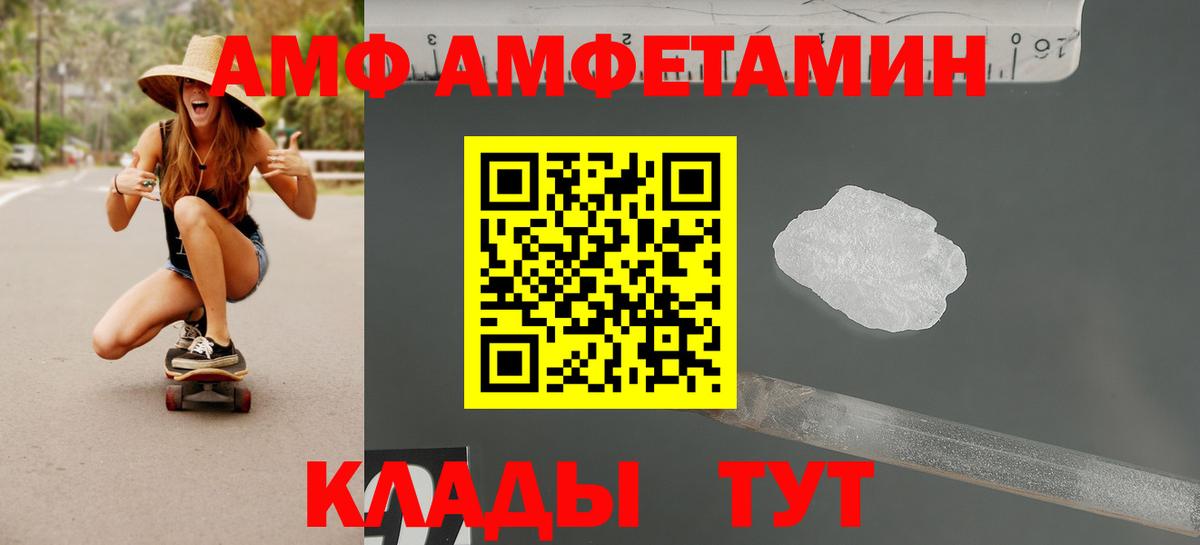 Амфетамин  АМФЕТАМИН Premium  Вход с VPN  Горячий Ключ 
