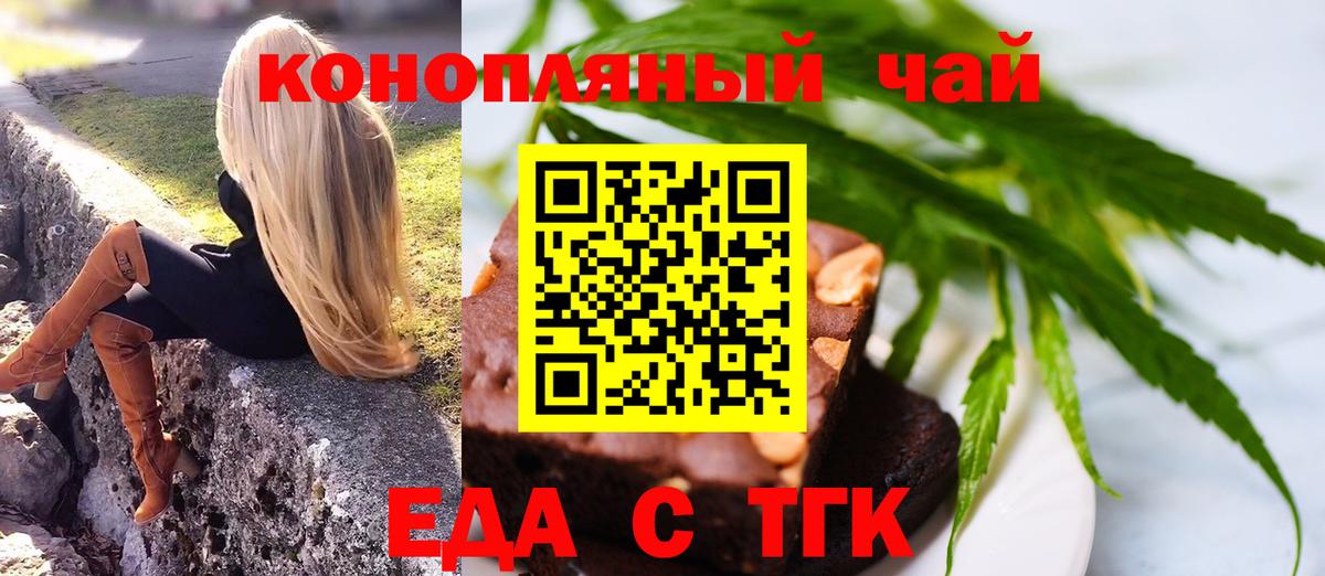Cannafood конопля  Вход с VPN  Горячий Ключ 
