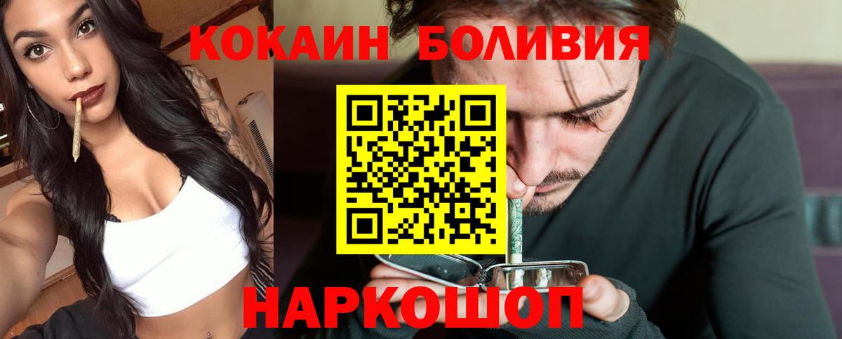 Кокаин Боливия Горячий Ключ