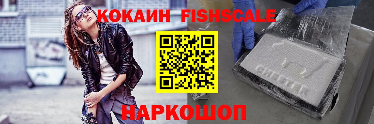 Cocaine  Вход с VPN  Горячий Ключ  где найти наркотики  Кокаин 97% 
