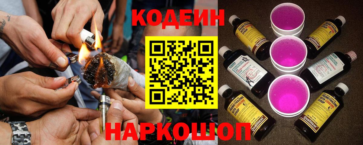ГАШИШ  Гашиш  Горячий Ключ  Бошки Шишки  Лсд 25  COCAIN  МЕФ кристаллы  Купить наркотики цена  Вход с VPN  Кодеин  Экстази 