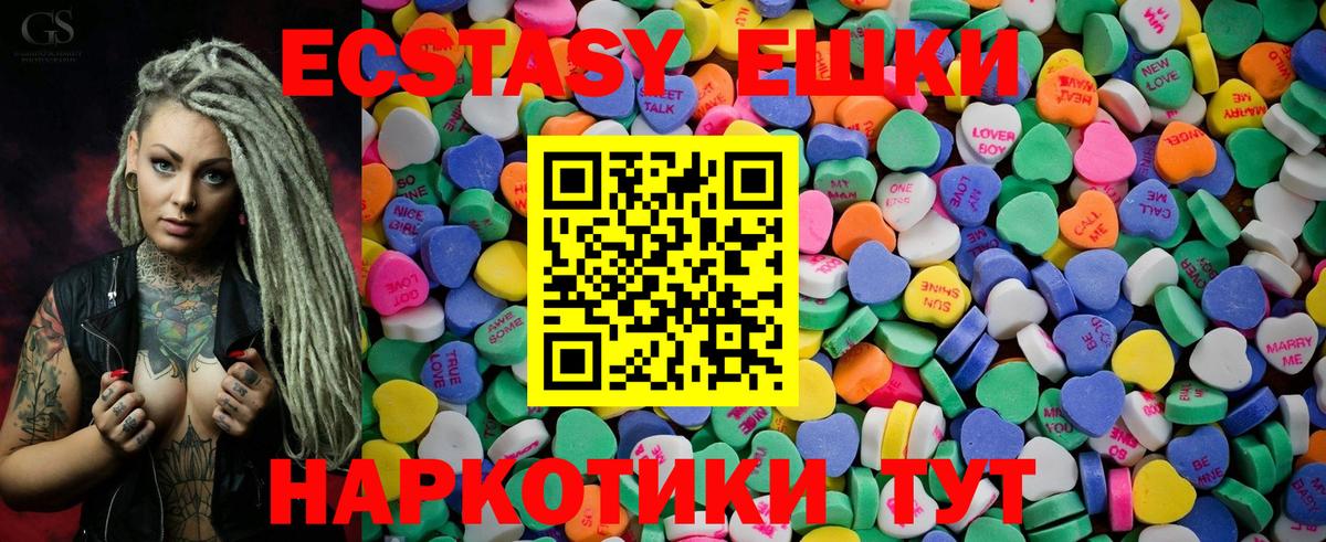 Горячий Ключ  ЭКСТАЗИ бентли  сколько стоит  Вход с VPN  Ecstasy 