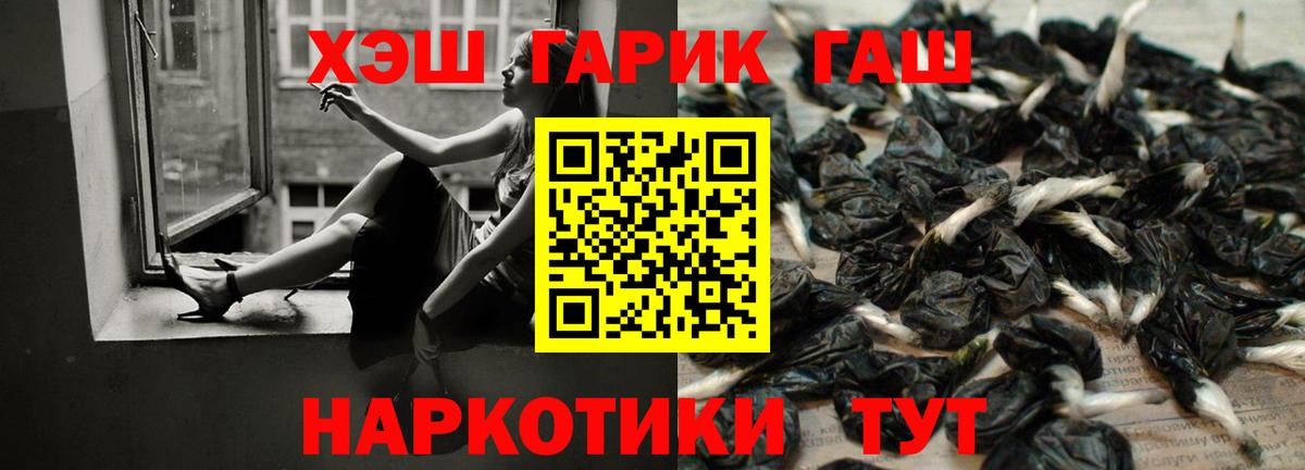 ГАШ индика сатива  Вход с VPN  ГАШ ice o lator  Горячий Ключ 