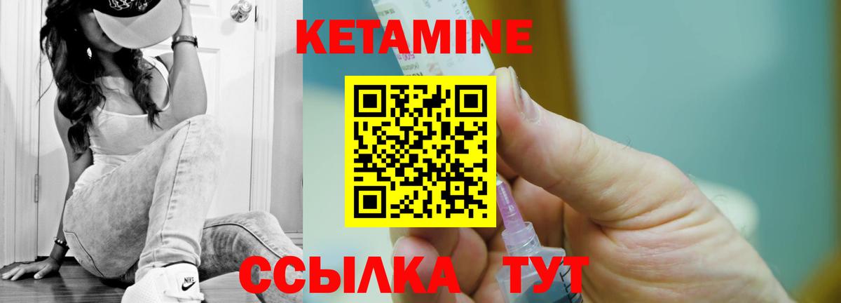 Кетамин VHQ  Вход с VPN  Горячий Ключ 