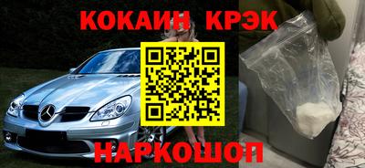 кристаллы Краснознаменск