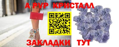 кристаллы Краснознаменск