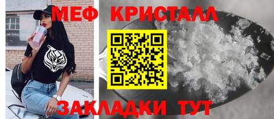 кристаллы Краснознаменск