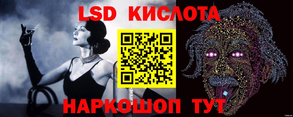 LSD-25 экстази кислота Горячий Ключ