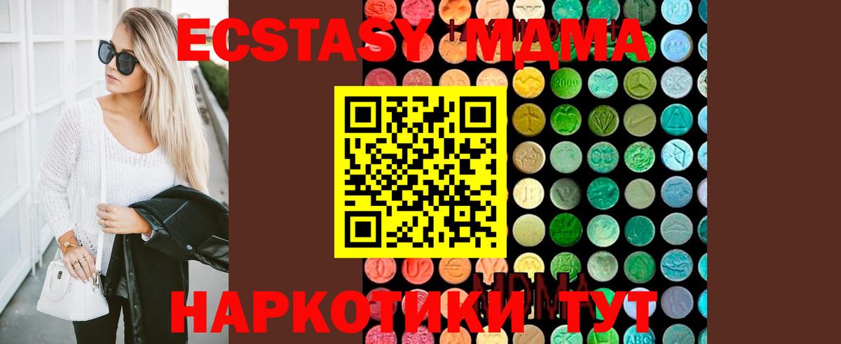 MDMA молли  МДМА молли  Горячий Ключ  Вход с VPN 