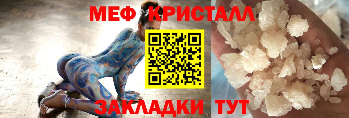 Горячий Ключ  Мефедрон  МЯУ-МЯУ mephedrone  Вход с VPN  МЯУ-МЯУ кристаллы 