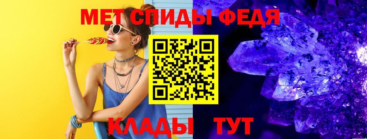 Первитин кристалл Горячий Ключ
