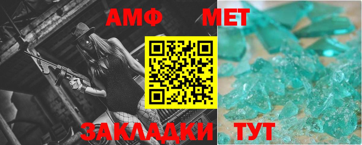 Метамфетамин витя  Вход с VPN  Горячий Ключ 