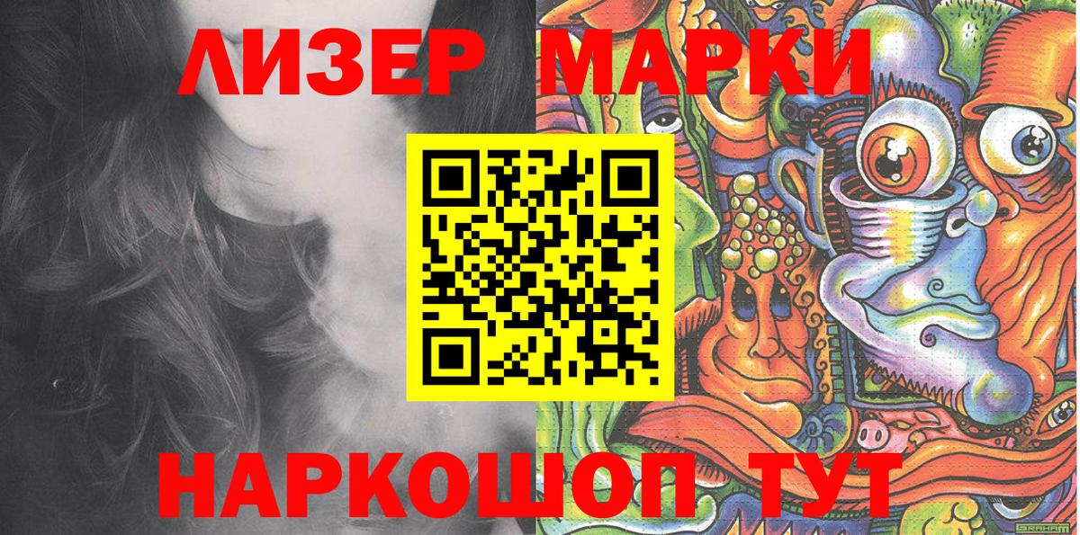 Марки NBOMe 1500мкг Горячий Ключ