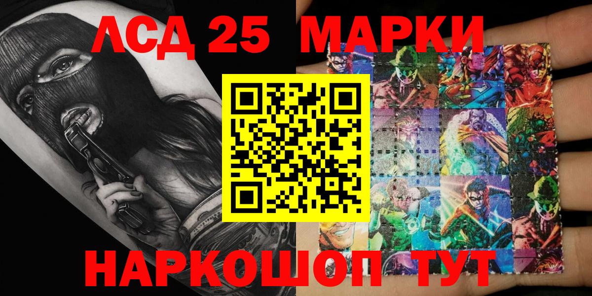 Наркотические марки 1500мкг  Вход с VPN  Наркотические марки 1500мкг  Горячий Ключ 