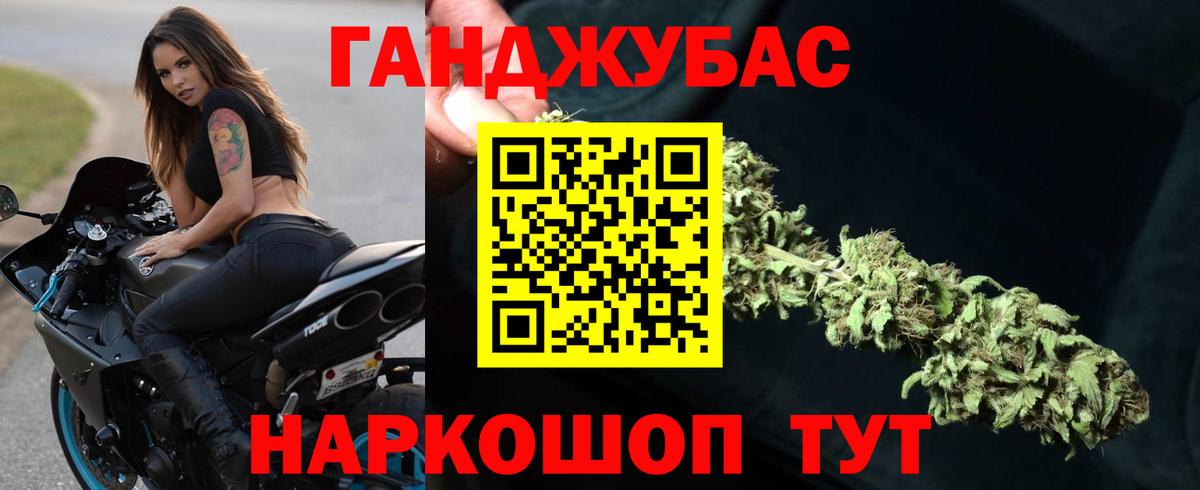 Каннабис марихуана  Вход с VPN  МАРИХУАНА тримм  Горячий Ключ 